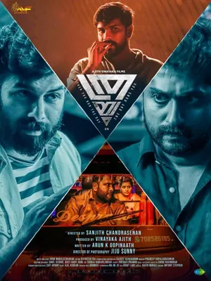 Thrayam (2024) – Bollywood Movie