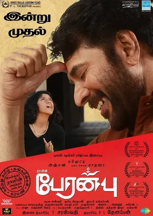 Peranbu (2019) – Bollywood Movie