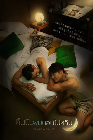 Hard Nights Season 1 (Complete) (Thai Drama)