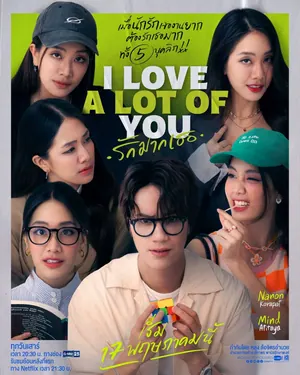 I Love ‘A Lot of’ You Season 1 (Complete) (Thai Drama)