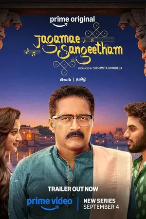 Jagamae Sangeetham Season 1 (Complete) – Telugu