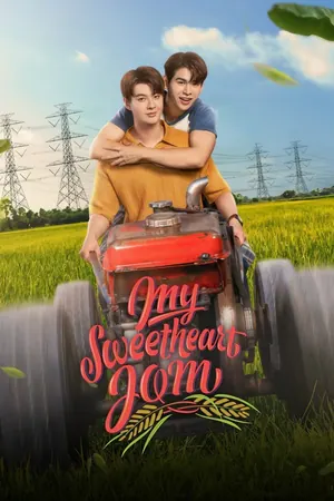 My Sweetheart Jom Season 1 (Complete) (Thai Drama)