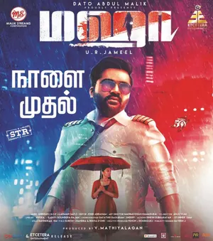 Maha (2022) – Bollywood Movie