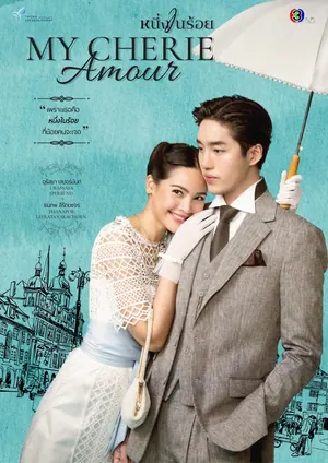 My Cherie Amour Season 1 (Episode 14-17 Added) (Thai Drama)