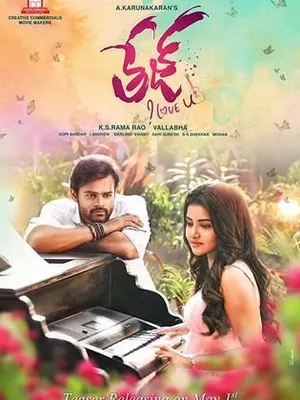 Tej I Love You (2018) – Bollywood Movie