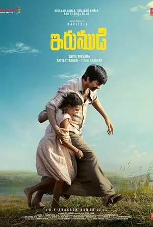 Irumudi (2026) – Bollywood Movie