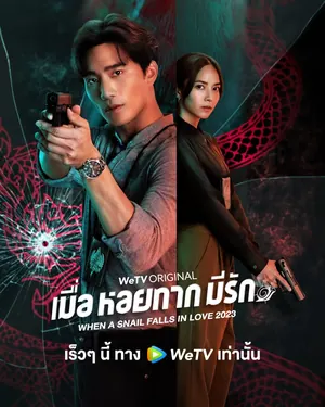 When A Snail Falls In Love Season 1 (Complete) Thai Drama