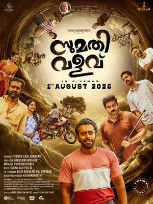 Sumathi Valavu (2025) – Bollywood Movie