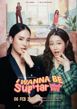 I Wanna Be Sup’Tar Season 1 (Complete) (Thai Drama)