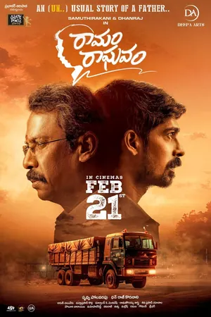 Ramam Raghavam (2025) – Bollywood Movie