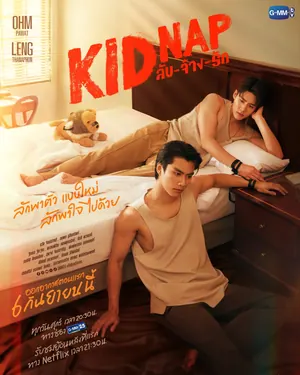 Kidnap Season 1 (Episode 9-12 Added) (Thai Drama)
