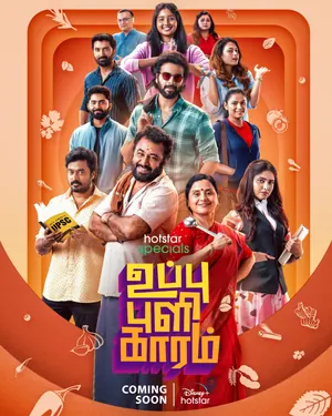 Uppu Puli Kaaram Season 1 (Complete) – Bollywood Series