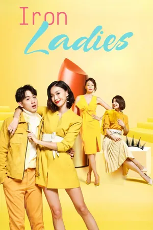 Iron Ladies Season 1 (Complete) (Taiwan Drama)