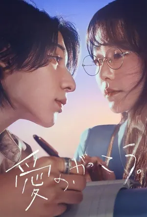 Learning to Love Season 1 (Complete) (Japanese Drama)