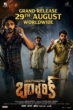 Tribanadhari Barbarik (2025) – Bollywood Movie