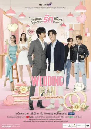 Wedding Plan Season 1 (Complete) (Thai Drama)