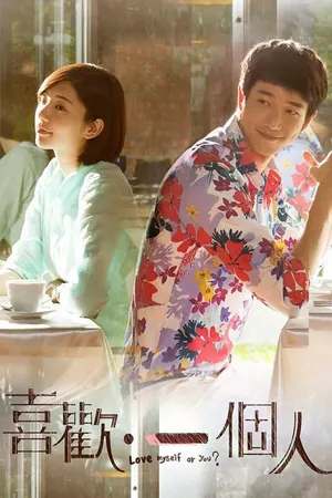Love Myself or You Season 1 (Complete) (Taiwan Drama)