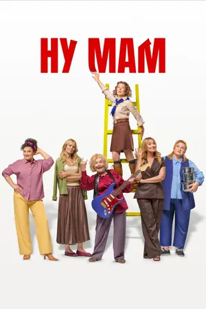 Nu Mam (2026)