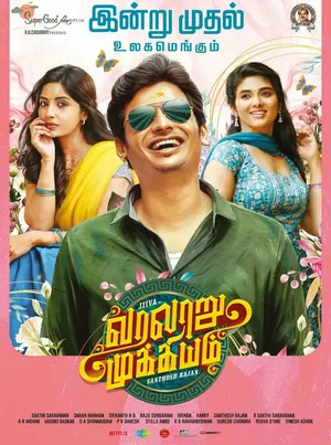 Varalaru Mukkiyam (2022) – Bollywood Movie
