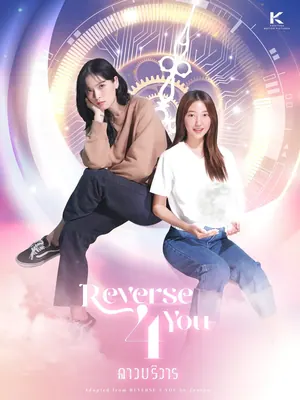 reverse 4 you Season 1 (Episode 1-8 Added) (Thai Drama)